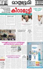 Kottayam (includes Pathanamthitta & Idukki)