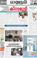 Kannur (includes Kasargod)