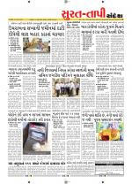 Surat Dist.