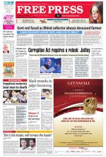 Free Press - Ujjain Epaper Edition