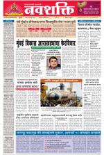 Navshakti Epaper