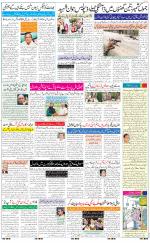 The Daily Hindsamachar Jalandhar
