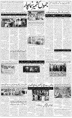 The Daily Hindsamachar Jammu