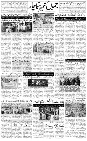 jammu urdu