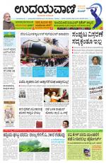 Hubballi Edition