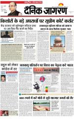 Dainik Jagran