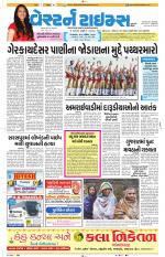 Ahmedabad Gujarati (Morning Daily)