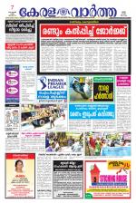 KeralaVartha