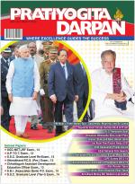 Pratiyogita Darpan English