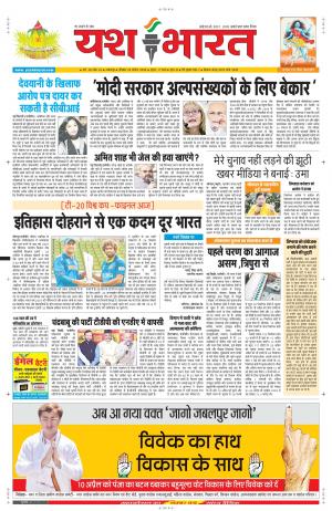 6 अप्रैल 