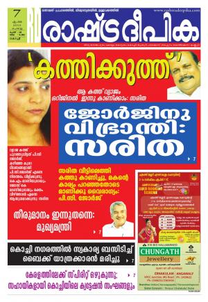Rashtradeepika Kochi 07-04-2015