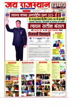Jai Rajasthan