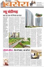 Dainik Tribune (Basera)
