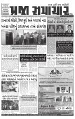 Praja Samachar