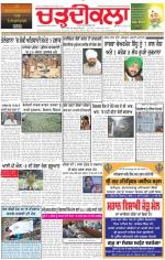 Charhdikala Newspaper (Punjab) 