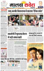 Malwa Savera - Old