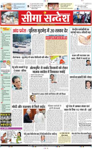 JAIPUR 08-04-2015