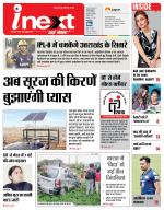Dehradun Hindi ePaper, Dehradun Hindi Newspaper - InextLive