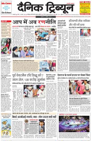 DT_08_April_2015_Karnal