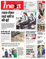 Jamshedpur Hindi ePaper, Jamshedpur Hindi Newspaper - InextLive