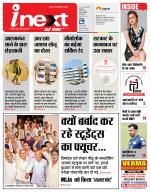 Patna Hindi ePaper, Patna Hindi Newspaper - InextLive