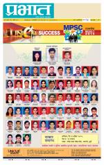 पुणे शहर आवृत्ती