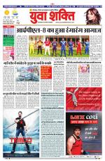 युवाशक्ति