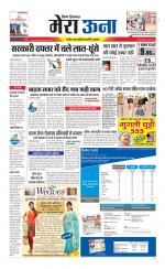 Divya Himachal Dharamsala +Mera Una +Aastha