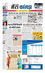 Divya Himachal Dharamsala+ Mera Kangra +Aastha