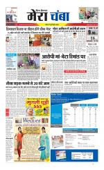 Divya Himachal Dharamsala+Mera Chamba+Aastha