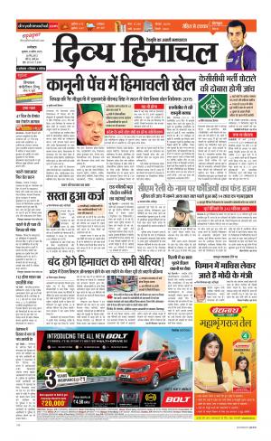 Divya Himachal Dharamsala