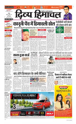 Divya Himachal Chandigarh