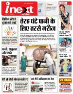 Gorakhpur Hindi ePaper, Gorakhpur Hindi Newspaper - InextLive