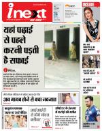 Agra Hindi ePaper, Agra Hindi Newspaper – InextLive