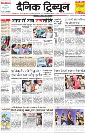 DT_08_April_2015_Ambala