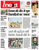 Indore Hindi ePaper, Indore Hindi Newspaper - InextLive