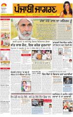 Amritsar : Punjabi jagran News : 08th April 2015