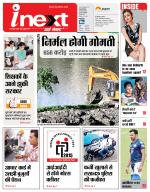 Lucknow Hindi ePaper, Lucknow Hindi Newspaper - InextLive