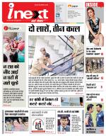 Meerut Hindi ePaper, Meerut Hindi Newspaper - InextLive