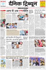 Dainik Tribune (Chandigarh)
