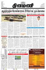 Dinamani -Tirunelveli