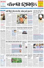 Punjabi Tribune (Delhi Edition)
