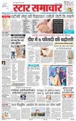 Star Samachar Satna