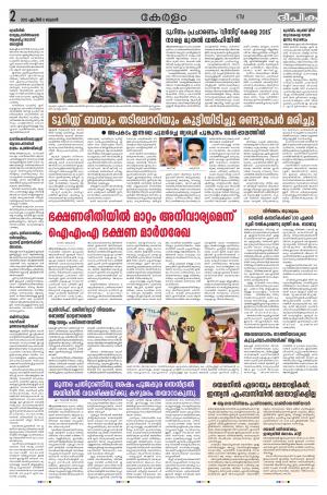 Deepika 08 April 2015