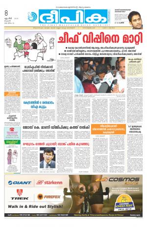 Deepika 08 April 2015