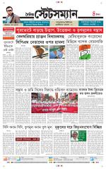 Dainik-Statesman
