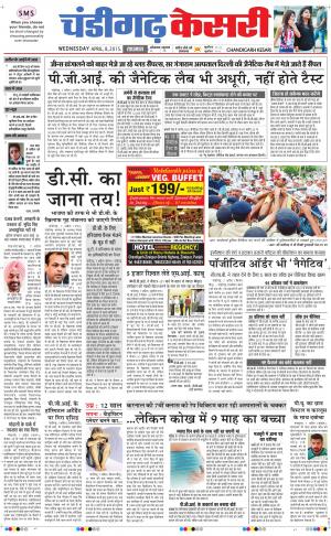  chandigarh kesari
