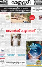 Kottayam (includes Pathanamthitta & Idukki)