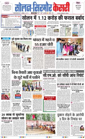  Solan sirmour kesari