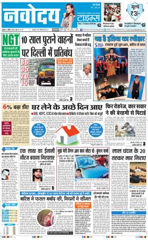 Navodaya Times Main